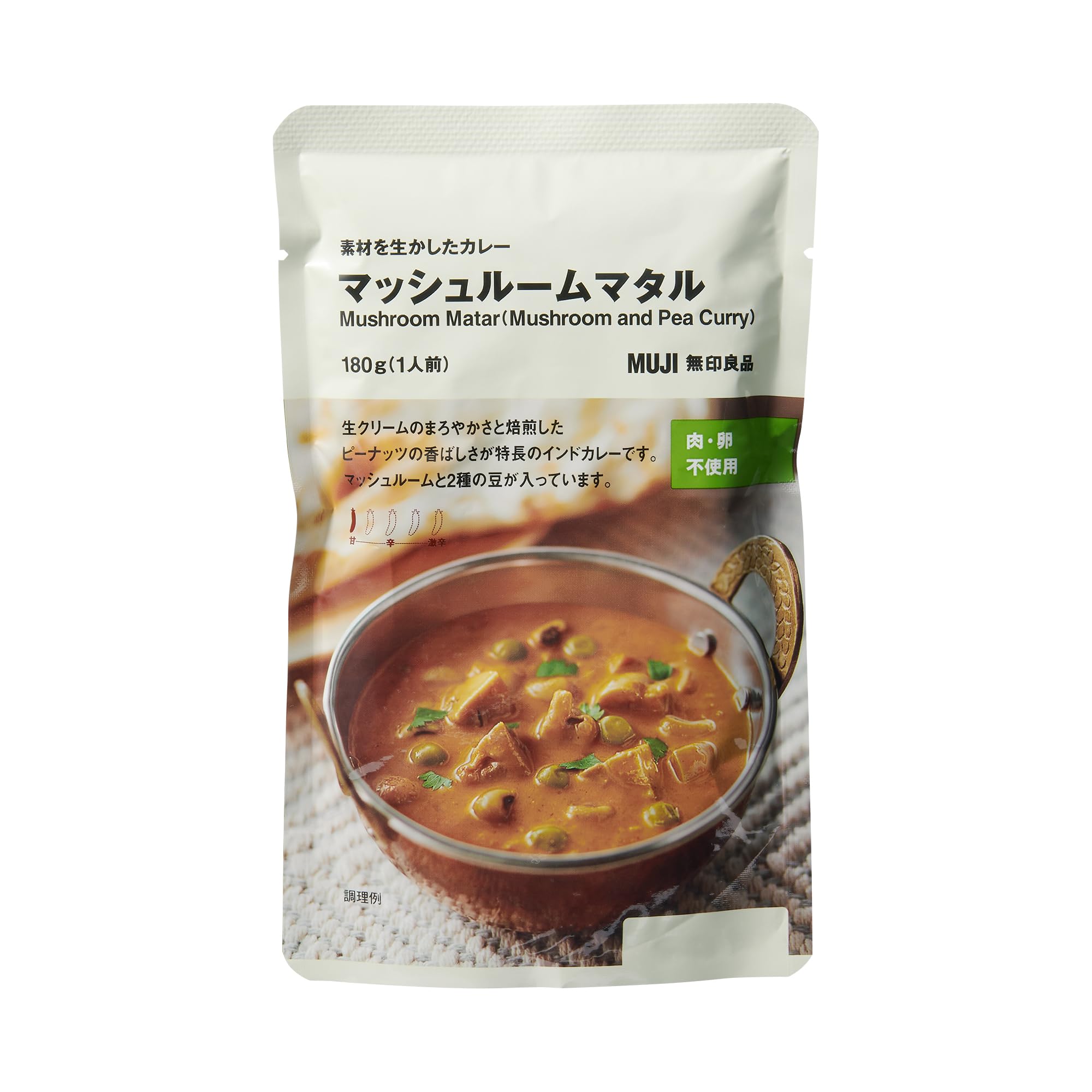 Amazon.co.jp: 無印良品 素材を生かしたカレー マッシュルームマタル 1
